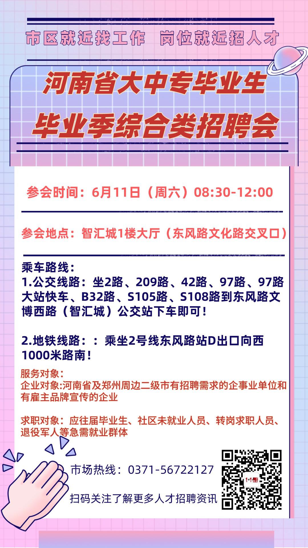 中牟最新招聘，學習變化，開啟職業(yè)新篇章，成就無限可能