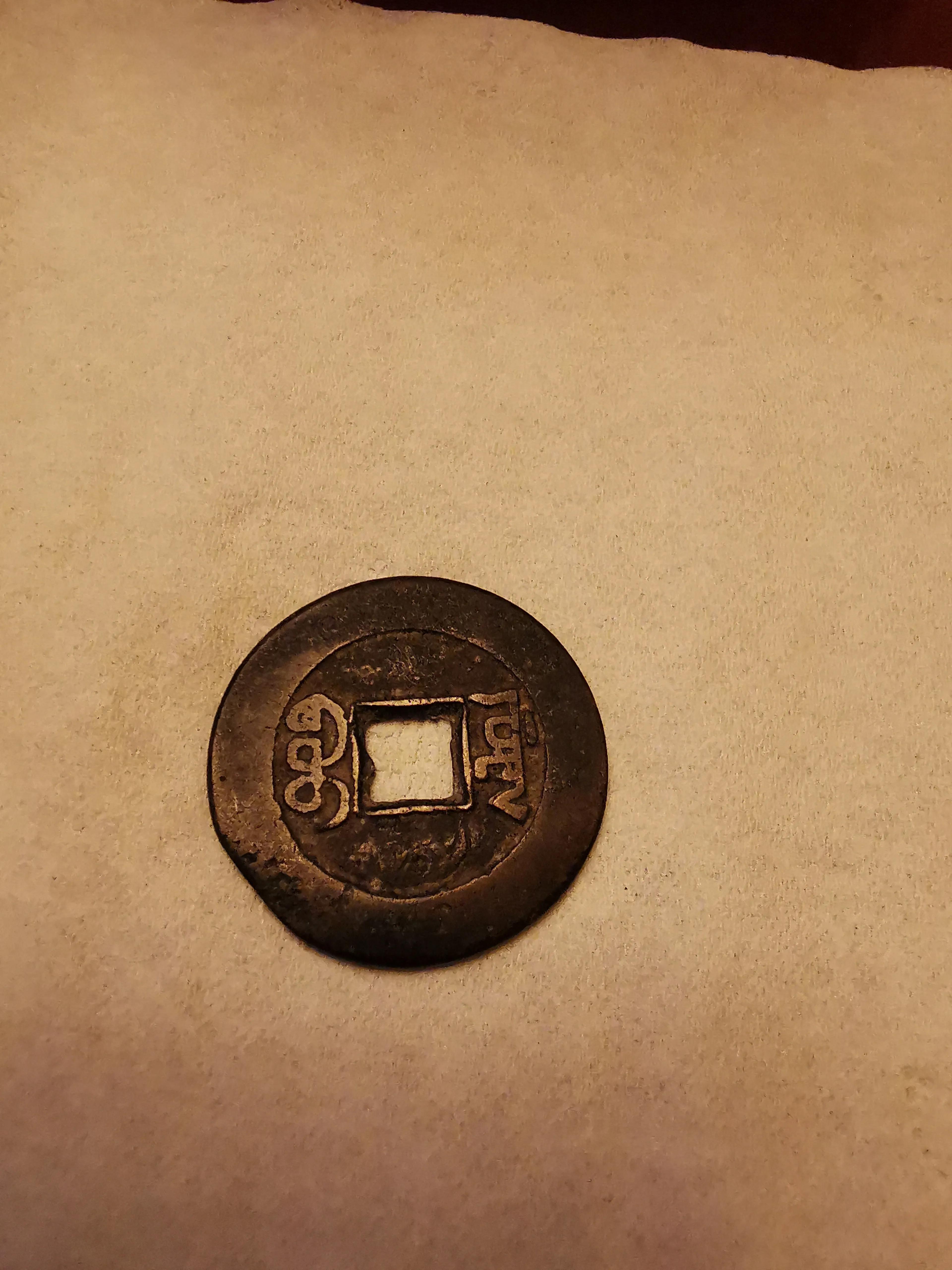 古幣最新價格，小巷寶藏小店揭秘