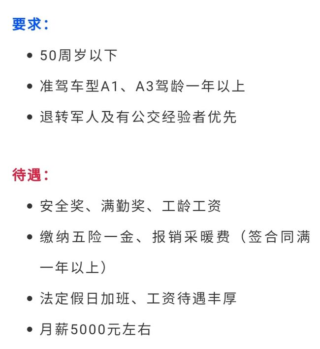 沈陽(yáng)司機(jī)最新招聘，駕馭未來(lái)，啟程學(xué)習(xí)之路