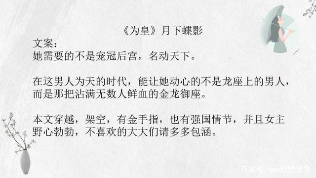 月下蝶影最新小說，學(xué)習(xí)之旅的魔法與自信成就感之路