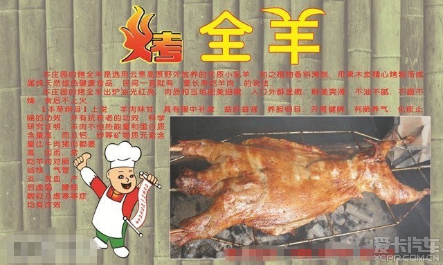 最新招聘烤全羊師傅，傳承烤全羊技藝與創(chuàng)新探索