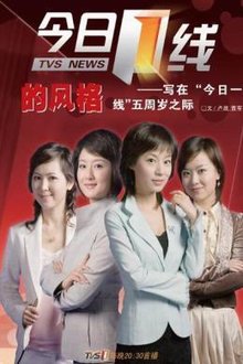 今日一線最新動態(tài)，學習、變化與自信的旅程探索