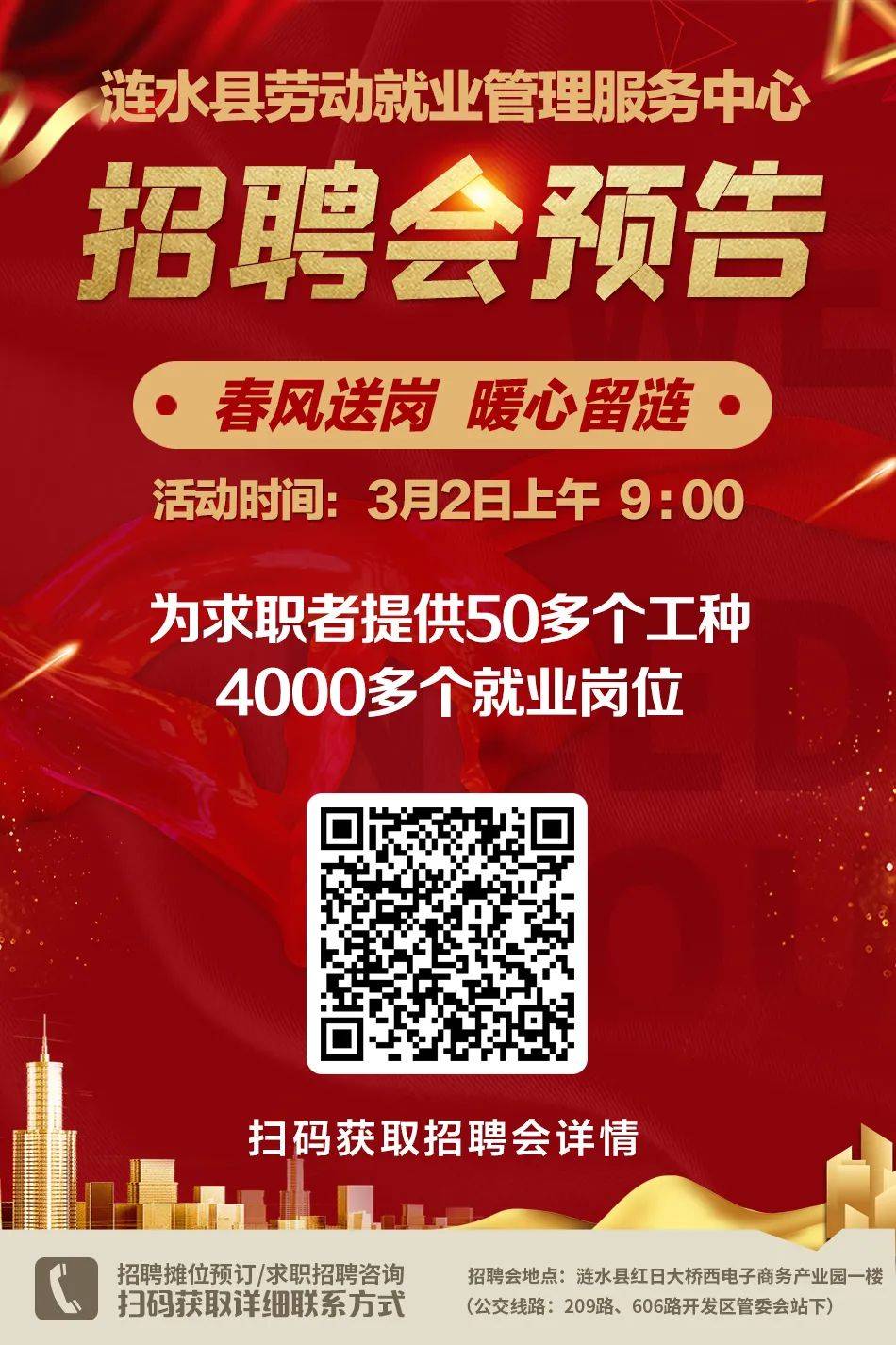 江蘇漣水最新招工熱潮，機遇與挑戰(zhàn)的交匯點