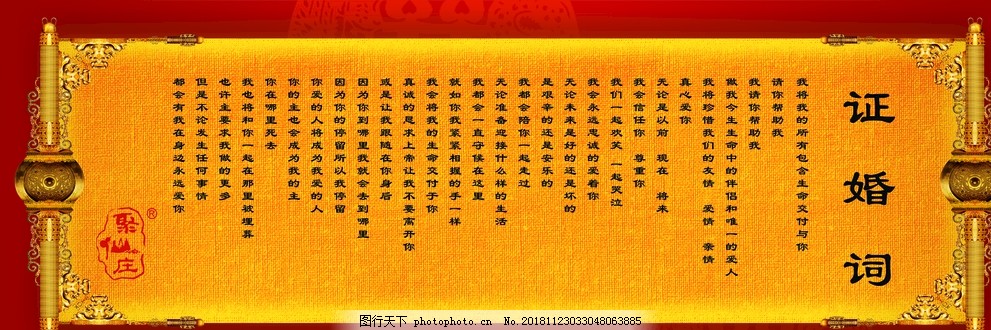 小巷深處的獨特浪漫，最新婚禮證婚詞揭曉
