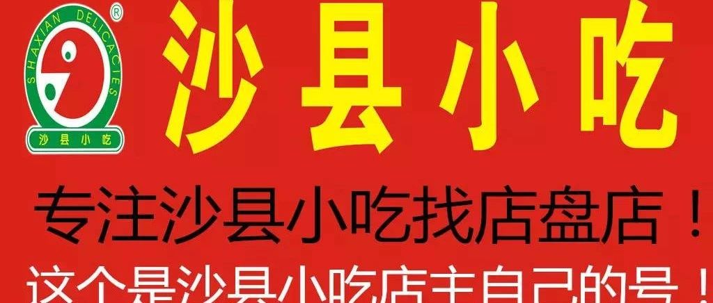 最新沙縣小吃招工現(xiàn)象，多維視角分析行業(yè)發(fā)展
