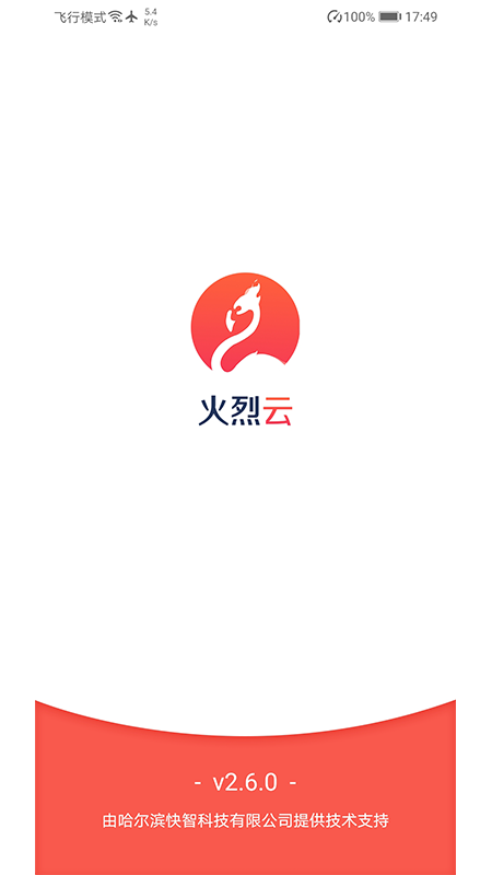 火鳥云最新破解版，開啟云存儲新紀元探索之旅
