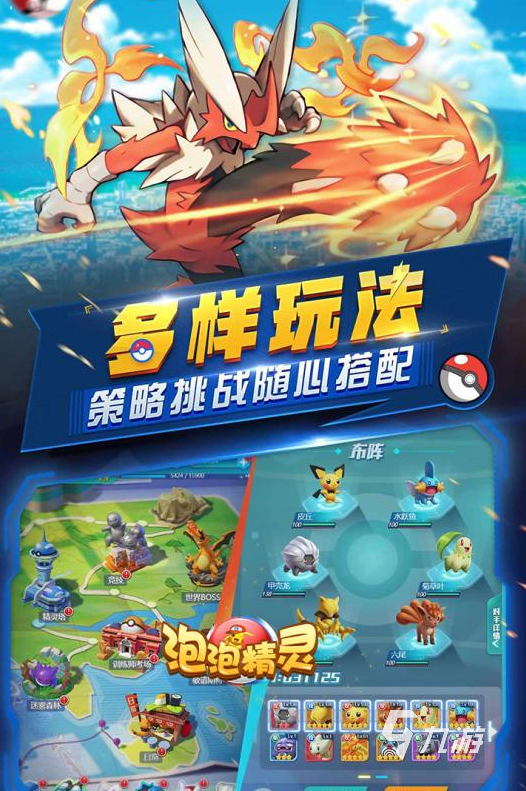 寵物小精靈最新游戲，自信、成長(zhǎng)與冒險(xiǎn)的奇妙旅程探索開啟！