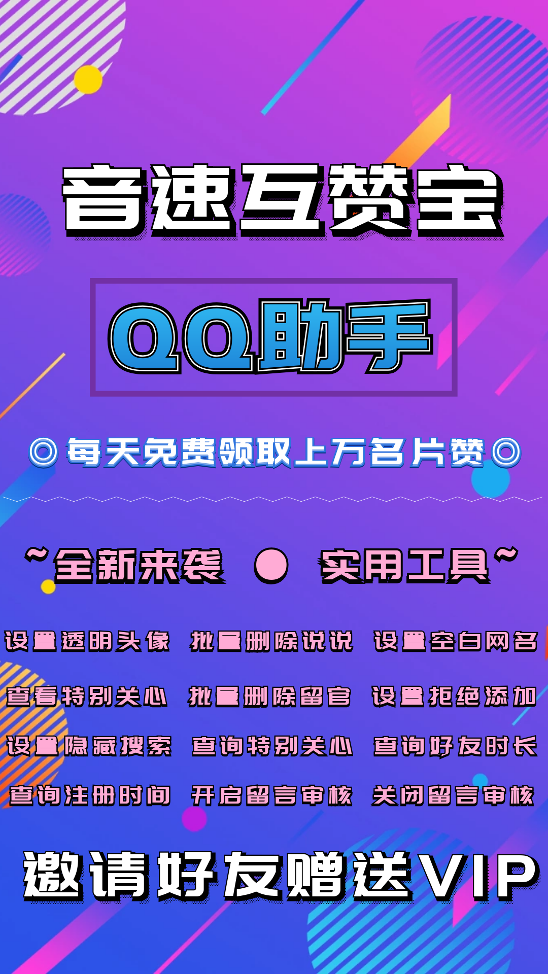 互贊精靈最新版，點贊中的溫情互動日常體驗