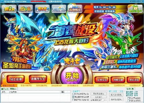 龍斗士xk輔助最新版，全新游戲助力體驗，助力龍斗士游戲玩家飛躍提升！