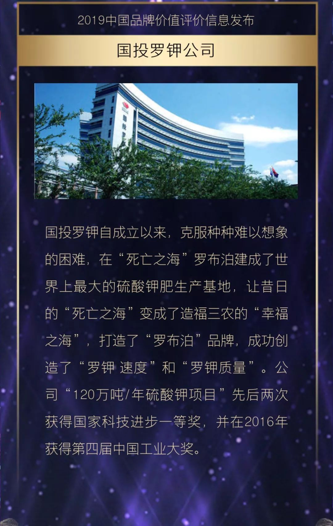 國投羅鉀最新動(dòng)態(tài)更新，最新消息匯總