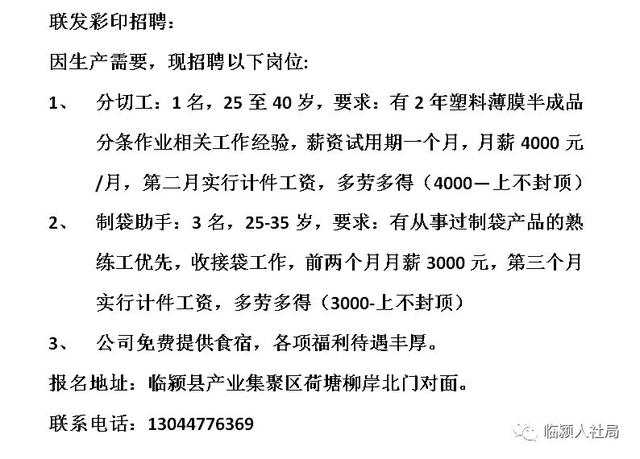 曲阜臨時工最新招聘，詳細步驟指南與報名信息