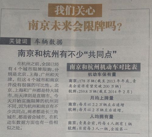 南京限牌最新動態(tài)，綠色出行，共舞大自然