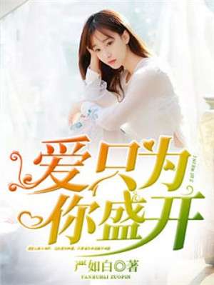 小巷中的秘密書(shū)店，喬梁小說(shuō)免費(fèi)閱讀最新章節(jié)