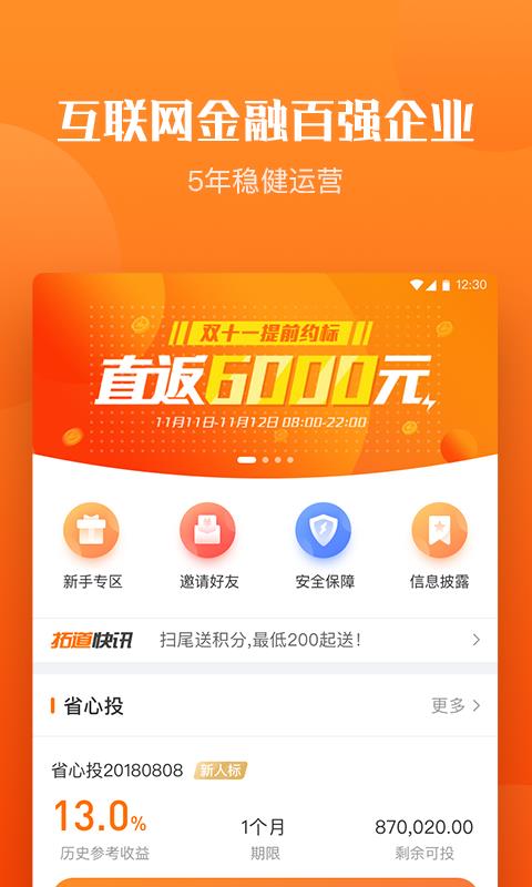 拓道金服最新消息獲取指南，適用于初學(xué)者與進(jìn)階用戶(hù)的步驟教程