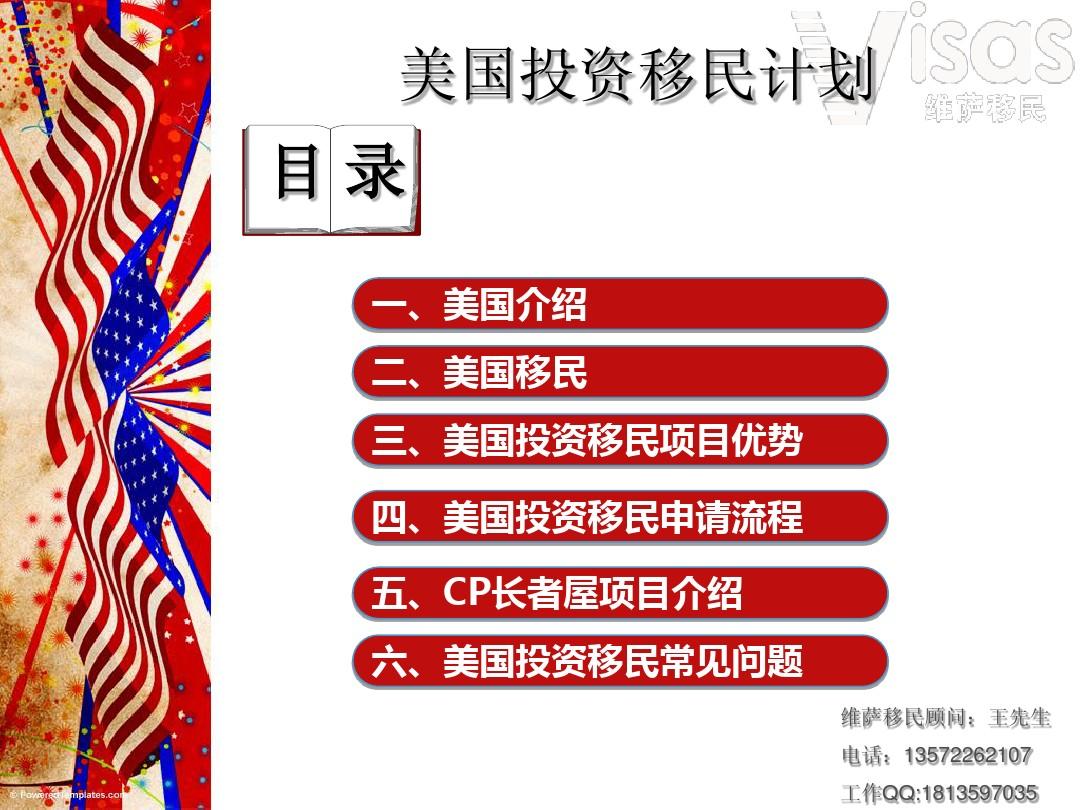 美國投資移民最新動(dòng)態(tài)，巷弄深處的投資新機(jī)遇與特色小店的獨(dú)特魅力