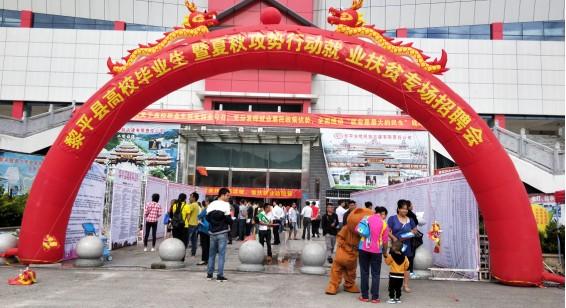 黎平最新招聘，變化帶來自信，學(xué)習(xí)鑄就未來之路