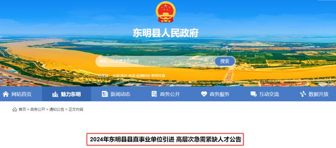 菏澤最新招工信息揭秘，工作機(jī)會(huì)等你來！