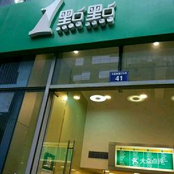 探索1號店最新動態(tài)，發(fā)展、挑戰(zhàn)與未來前景展望