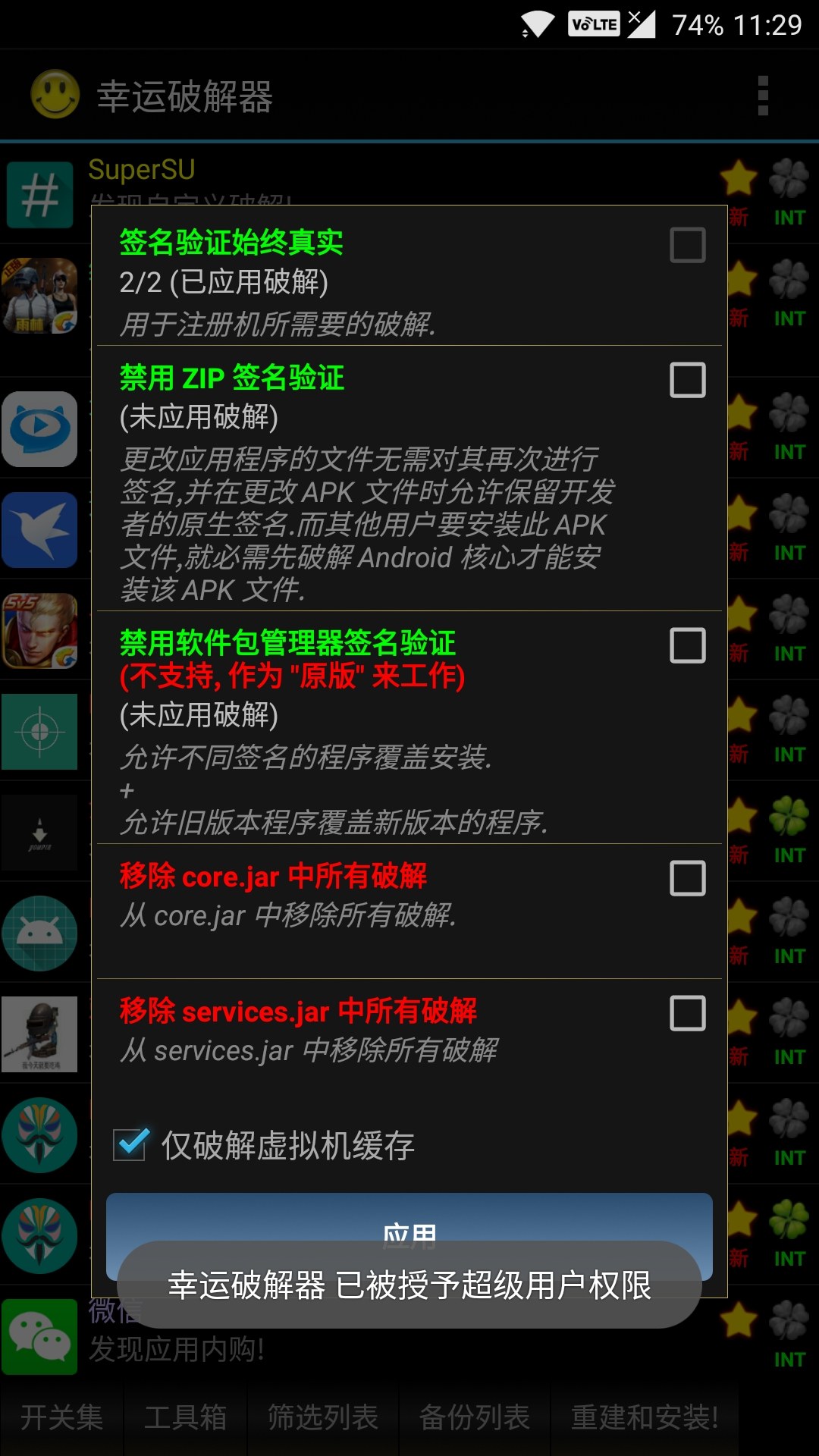 揭秘最新科技，幸運(yùn)破解器如何為你帶來好運(yùn)的秘籍更新！