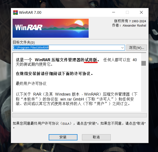 WinRAR最新版下載深度解析，價(jià)值與下載考量因素