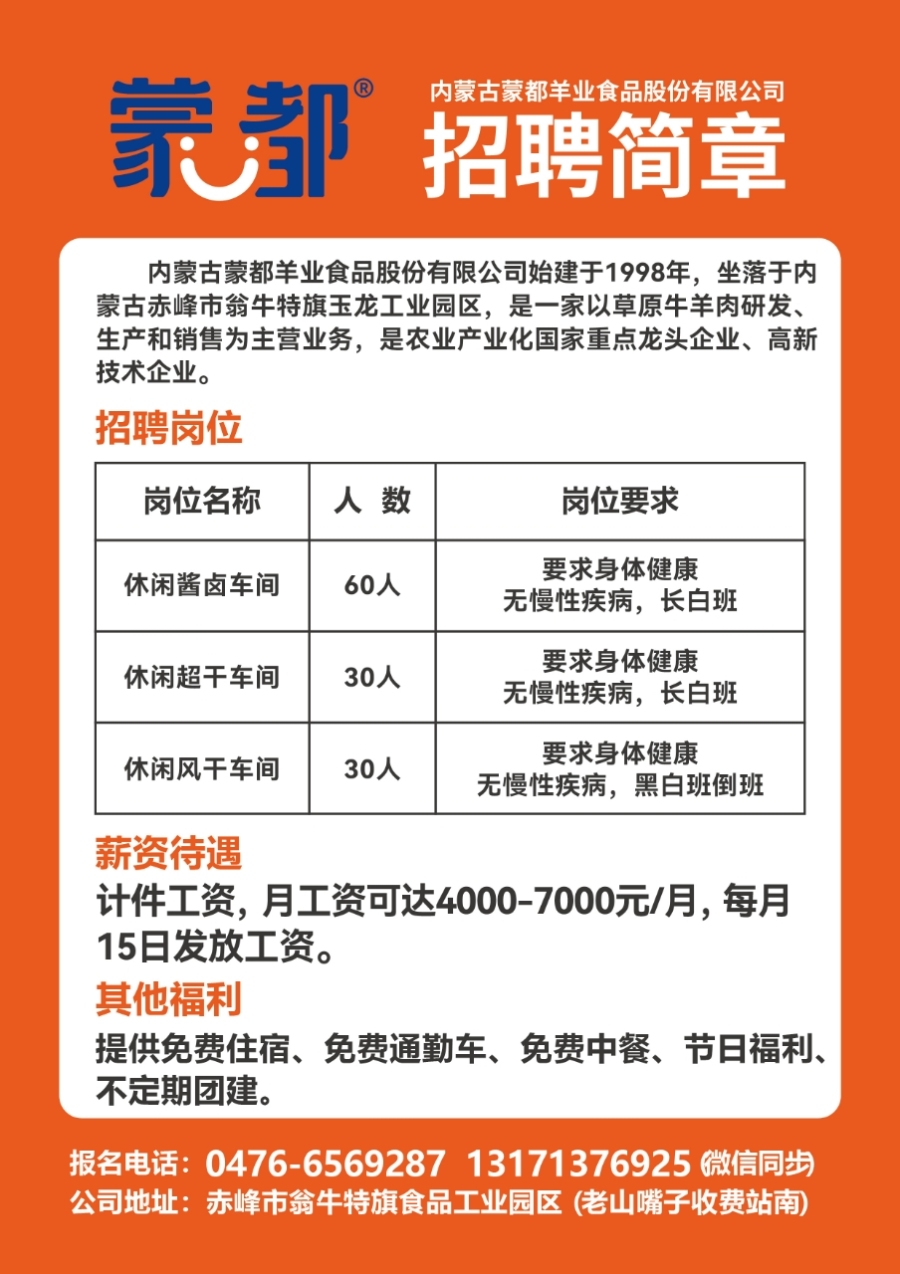 大足區(qū)最新招聘，職業(yè)發(fā)展的理想選擇地