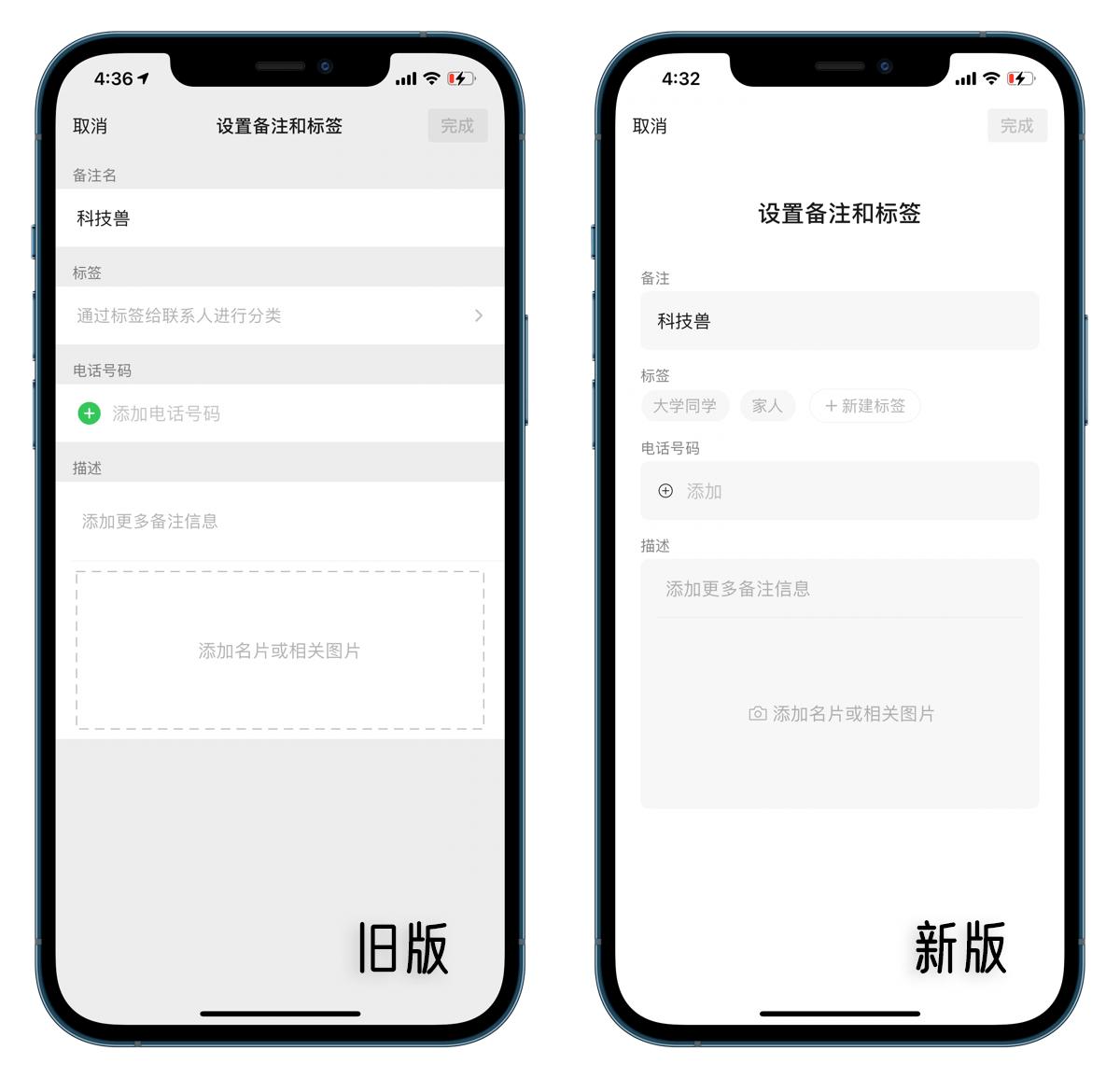 微信新紀元，最新版本的誕生及其影響力