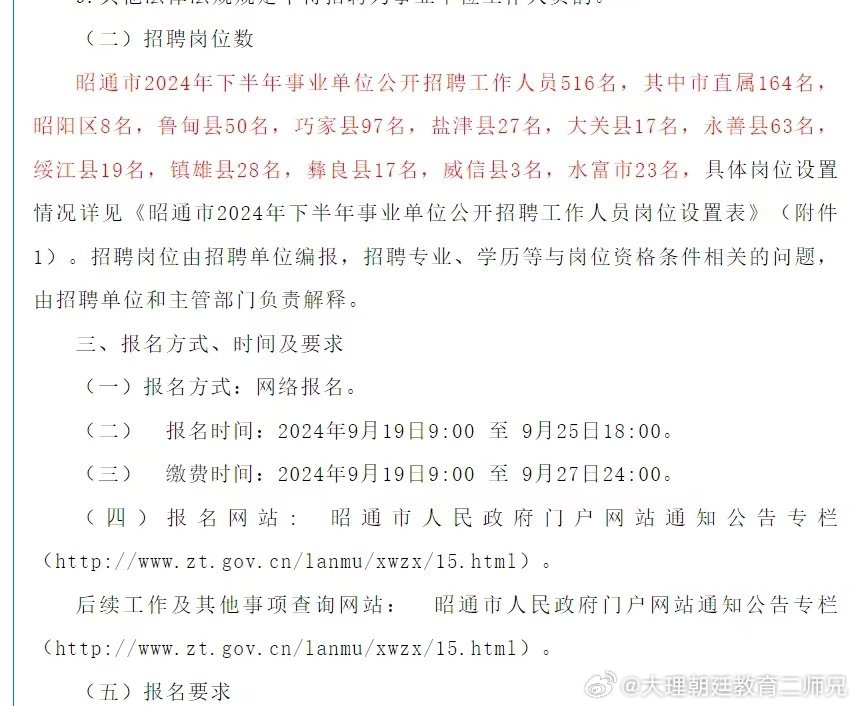 隆陽區(qū)最新招聘信息揭秘，小巷特色小店的招聘之旅