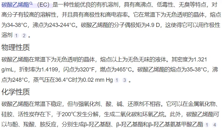 碳酸乙烯酯最新價格走勢，市場趨勢、影響因素與前景深度解析