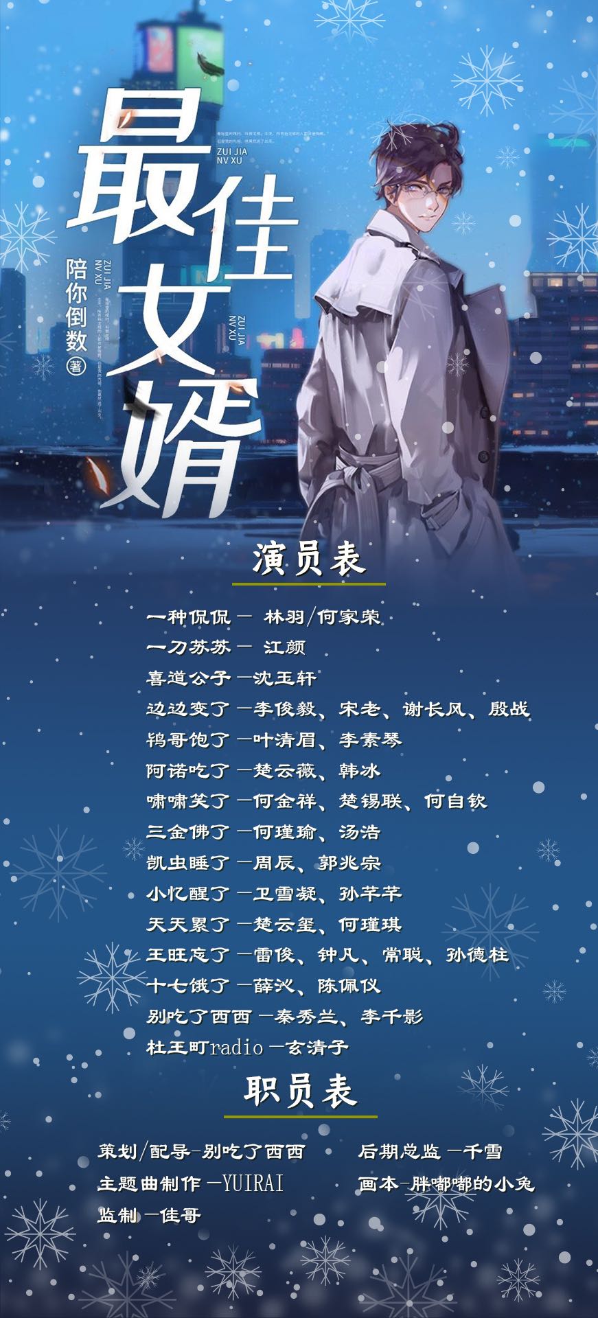 最新章節(jié)最佳女婿，科技之巔下的生活因你而多彩