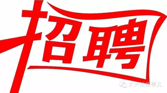 綠化主管最新招聘信息大揭秘！