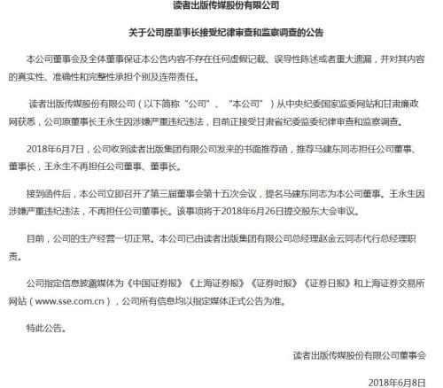讀者傳媒最新動態(tài)，友情故事與傳媒資訊同步呈現(xiàn)
