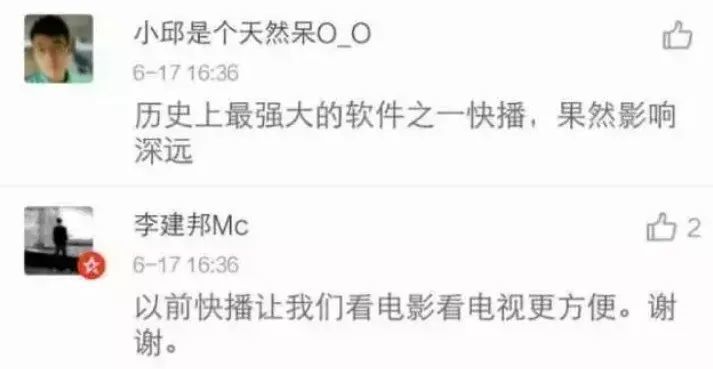 快播播放器最新下載，支持與淘汰的邊緣？