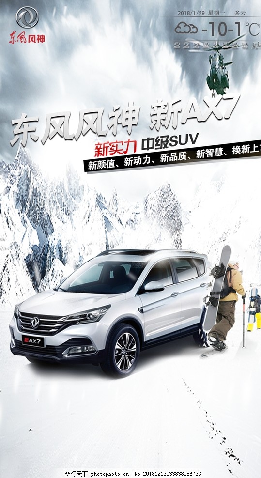 東風汽車最新車型，時代印記與行業(yè)領航者的完美結合