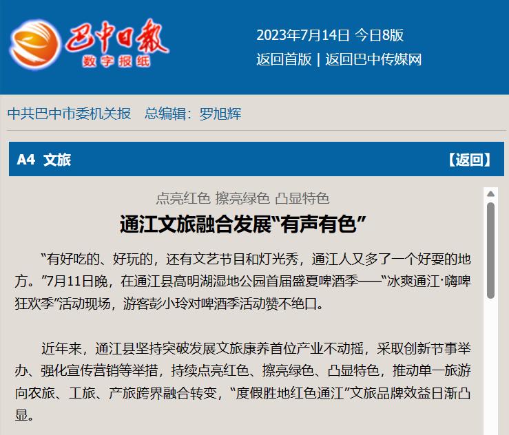 通江麻辣論壇熱議，最新消息引發(fā)熱烈討論與觀點(diǎn)碰撞