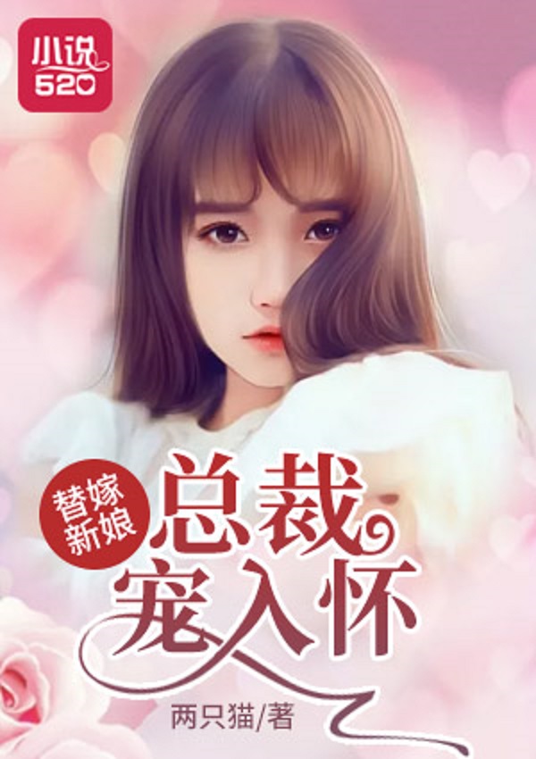 最新都市言情小說的魅力，背景、事件與地位全解析