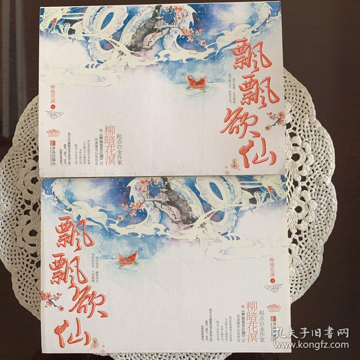 飄飄欲仙最新章節(jié)揭秘，奇幻世界新篇章探索