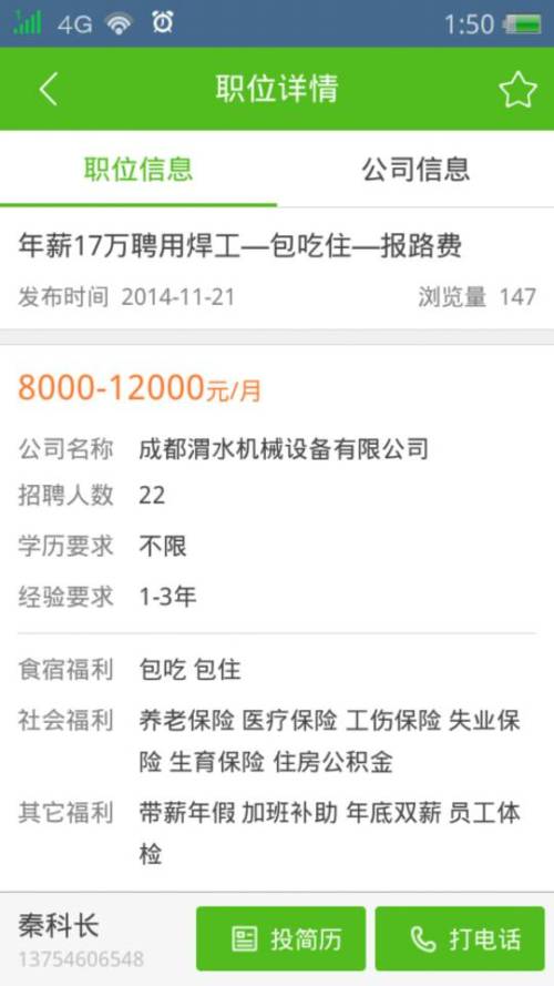 烏海最新焊工招聘信息匯總