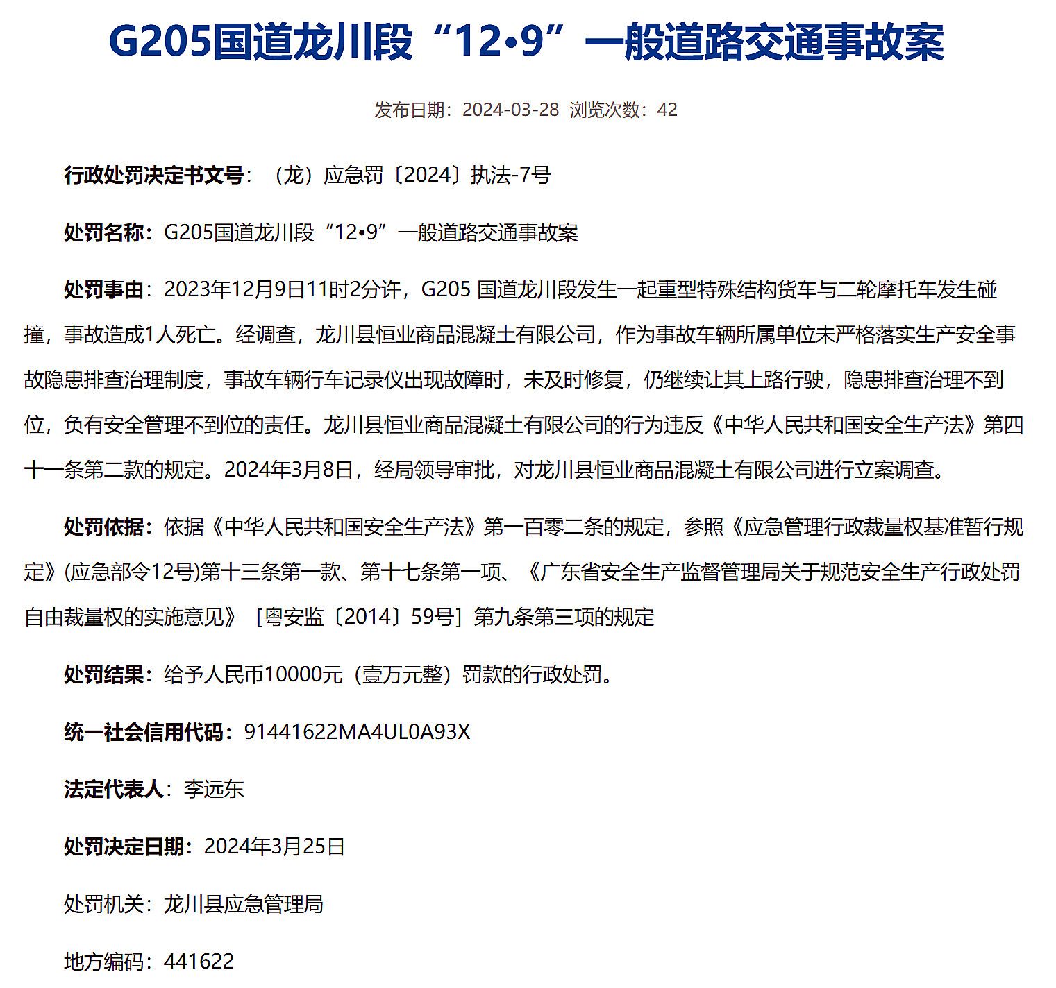龍川205國(guó)道最新探秘，小巷中的獨(dú)特風(fēng)味