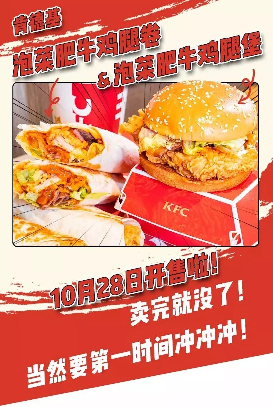 肯德基最新漢堡2025，創(chuàng)新與傳統(tǒng)交融下的思考