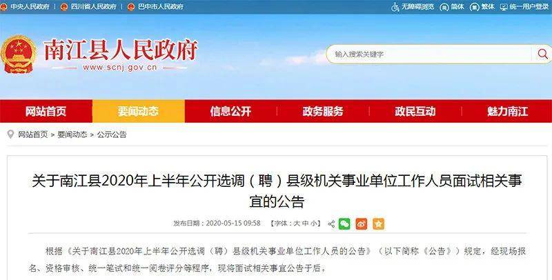 南江最新招聘，小巷中的隱藏職位等你來發(fā)掘！