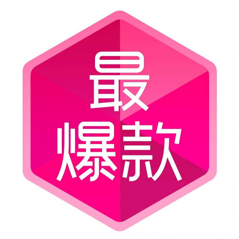 淘寶最新爆款背后的故事，自信與成就感的誕生地探索