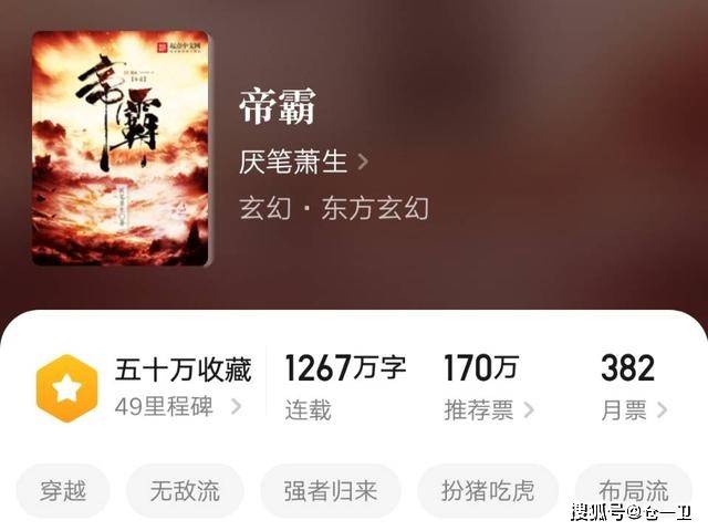帝霸起點(diǎn)最新動(dòng)態(tài)，力量變化中的自信與成就感之旅
