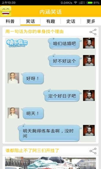 2025最新內(nèi)涵笑話及其創(chuàng)作指南，笑料不斷，輕松掌握創(chuàng)作技巧