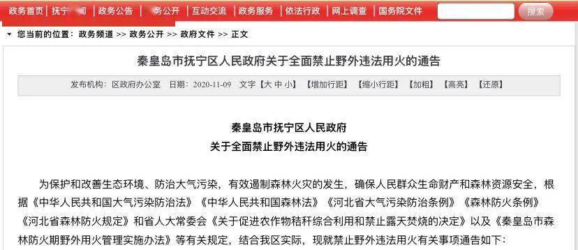 撫寧區(qū)最新通告，任務(wù)完成與技能學(xué)習(xí)步驟指南