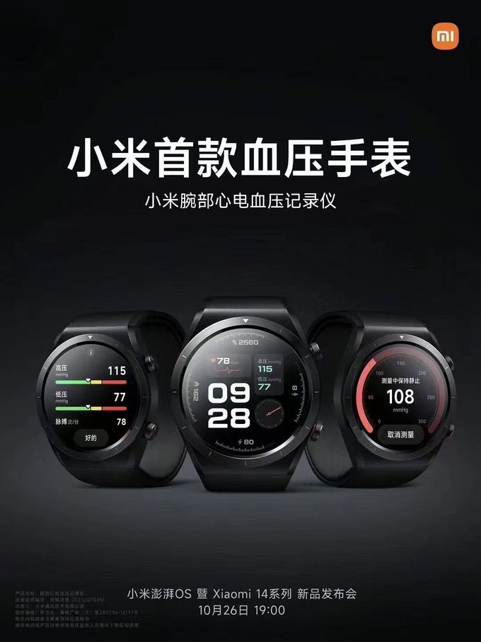 小米最新手表從入門(mén)到精通，使用指南與操作詳解