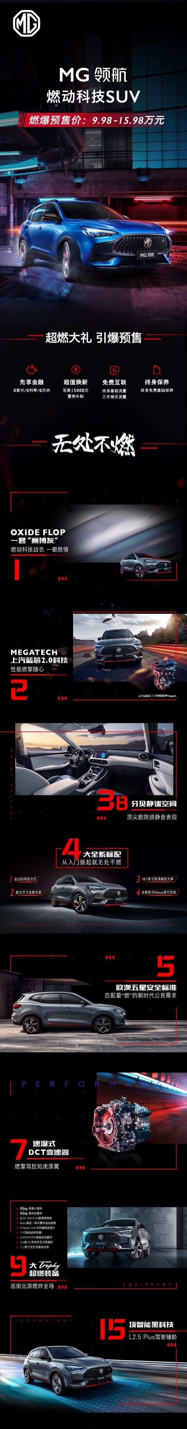 名爵汽車(chē)最新風(fēng)采，時(shí)代浪潮中的璀璨明珠