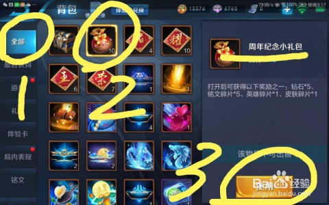 王者榮耀最新禮包，家庭歡樂時(shí)光開啟！