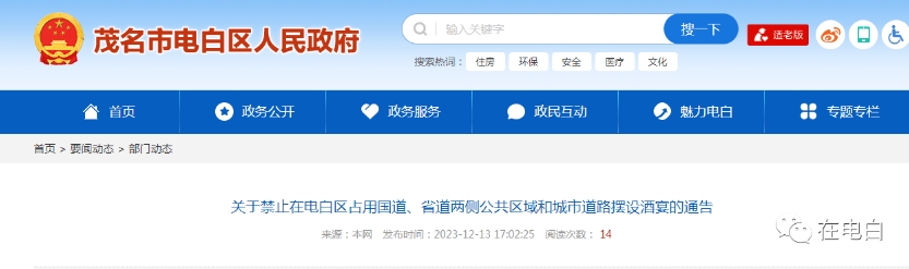 電白今日新聞熱點(diǎn)，自然美景探索之旅，尋找內(nèi)心平和的旅程