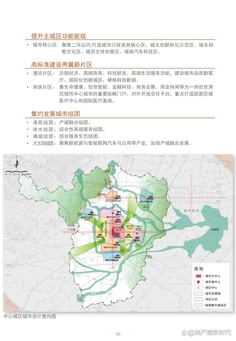 保定淶水最新規(guī)劃揭曉，藍(lán)圖繪未來，發(fā)展可期