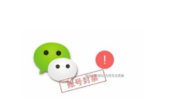 微信封號(hào)背后的故事，變化、學(xué)習(xí)與自信的力量探索